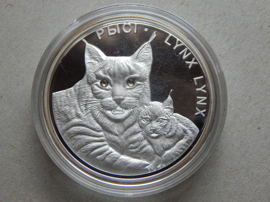 Беларусь 20 рублей 2008г.Рыси.