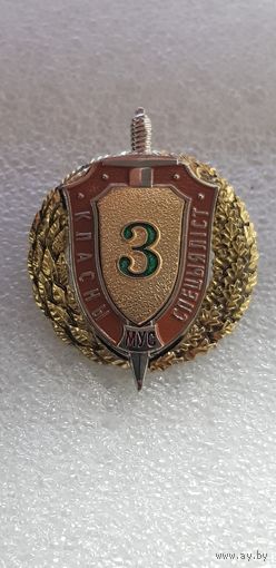 Офицерская классность МВД Беларусь*