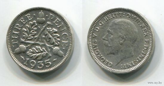 Великобритания. 3 пенса (1935, серебро, XF)