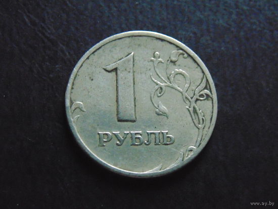 Россия 1 Рубль 1997 г. не магнит.
