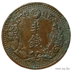 ВЕЛИКАЯ ЯПОНСКАЯ ИМПЕРИЯ. 1/2 СЕНА 1877 г. Муцухито (Мэйдзи). ДРАКОН III ТИПА.