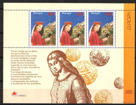 ЕВРОПА-ПОРТУГАЛИЯ\946\ PORTUGAL - 1997. MNH