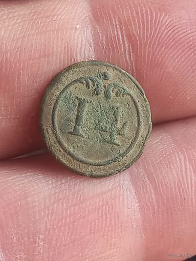 Пуговица ВА , 14ый полк , с 1 рубля, без мц