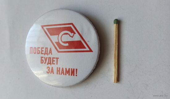 Знак значок СССР клуб Спартак СССР