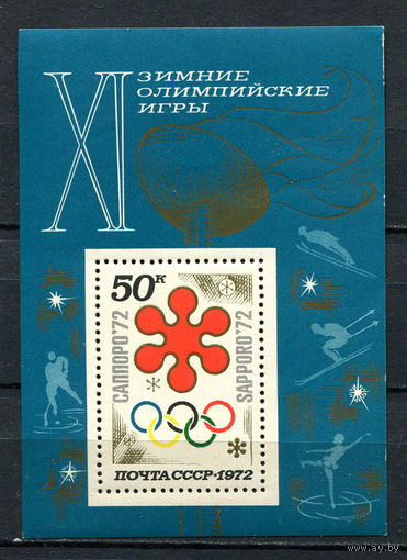 СССР - 1972 - Зимние Олимпийские игры - [Mi. bl. 74] - 1 блок. MNH.  (Лот 155BM)