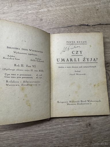 Czy umarli zyja.-метафизика.