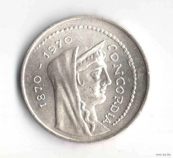 Италия, 1000 лир 1970 г., серебро 0.835, 100 Риму как столице