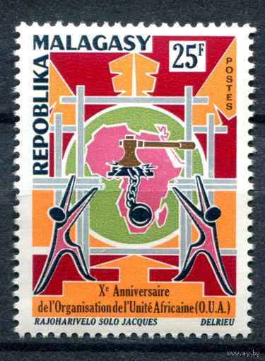 Мадагаскар - 1973г. - 10 лет Организации Африканского единства - полная серия, MNH [Mi 682] - 1 марка
