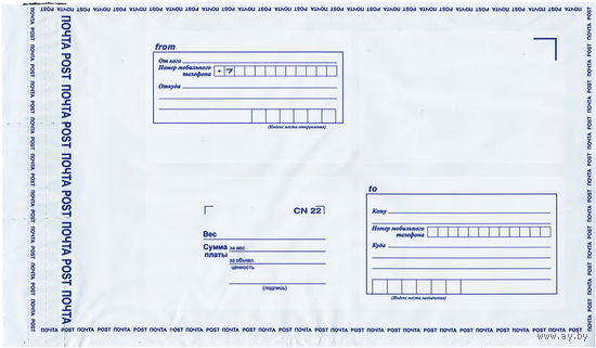 Конверт почтовый пластиковый 65 мкм с клеевым клапаном и адресной сеткой 250х353 мм