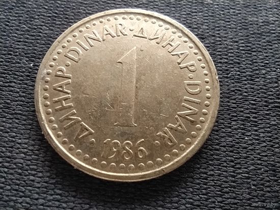 Югославия, 1 динар 1986,  KM# 86