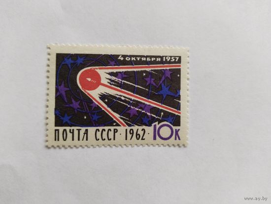 СССР  1962