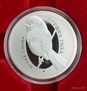 Белая синица.10 рублей. 2022год. Серебро.