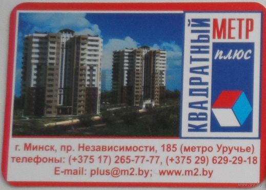 Календарик