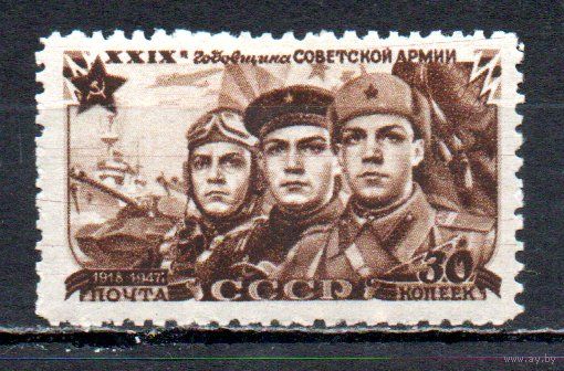 Советская Армия СССР 1947 год 1 марка