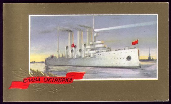 1983 год С.Боролин Слава Октябрю!