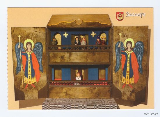 Беларусь. 2010. Заславль