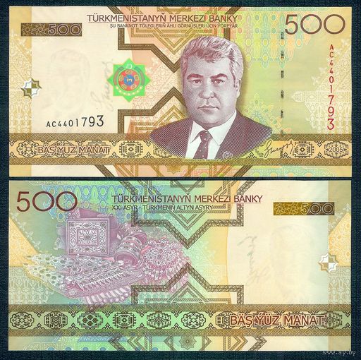 Туркменистан 500 манат 2005 год, UNC