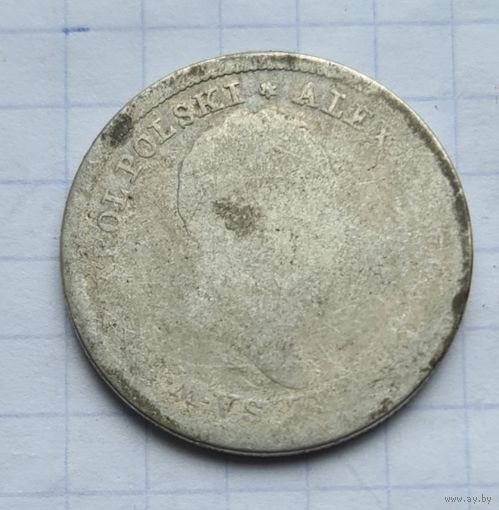 2 злотых 1821 год