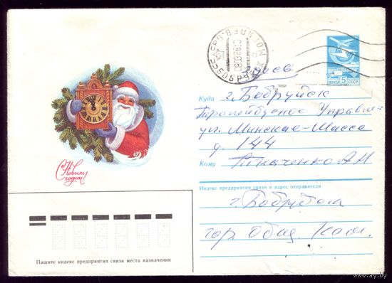 1985 год Л.Курьерова С Новым Годом!