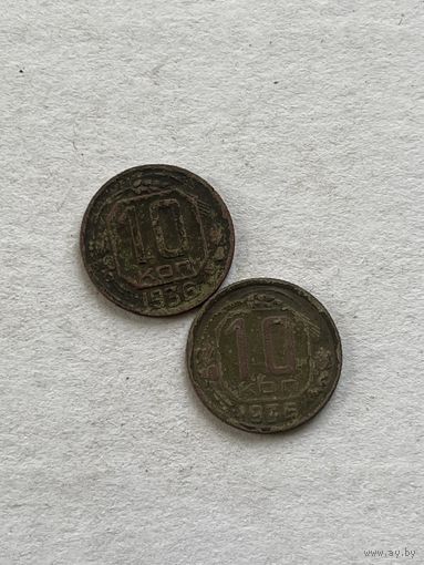 10 копеек 1935,36