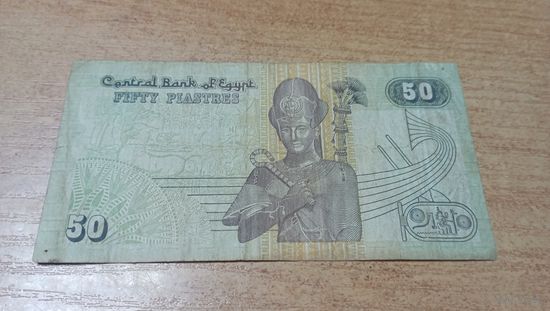Египет, 50 пиастров.