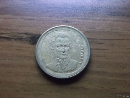 Греция 20 драхм 1994
