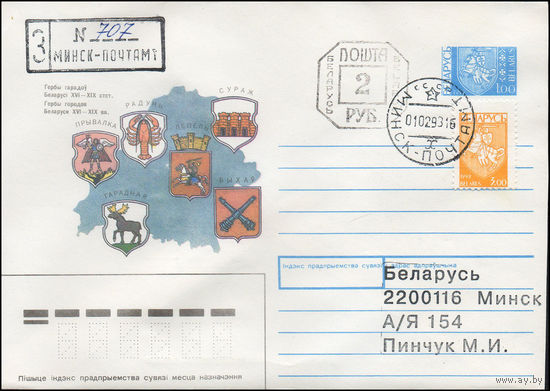 Провизорий г. Минска