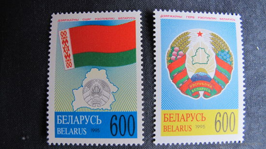 Марки РБ ##4, 5, 108, 109. Герб и флаг РБ (1991, 1995 гг.)