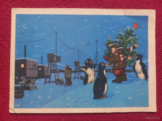 Новогоднее путешествие! Знаменский 1961 г. Чистая.