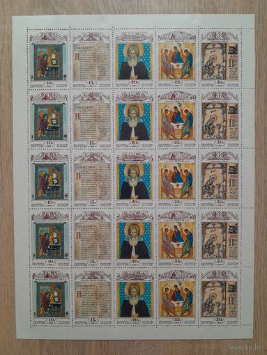 Лист 1991 г. Культура русского средневековья