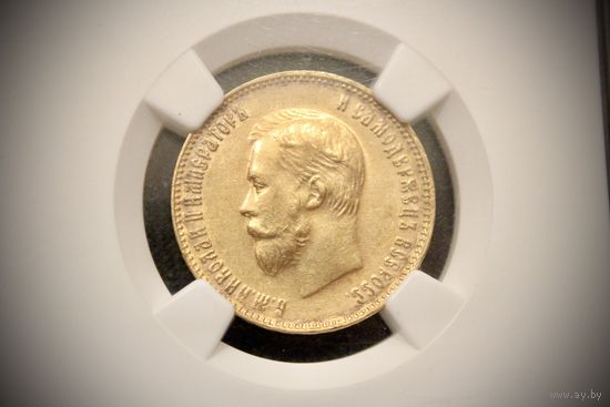 10 рублей 1911 г. Санкт-Петербург, Российская Империя. NGC AU58