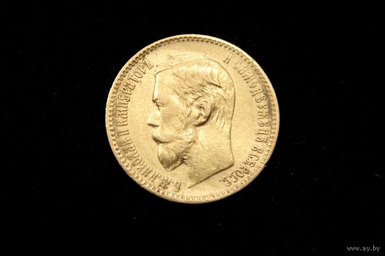 5 рублей 1898 г. Санкт-Петербург (Российская Империя), Николай II