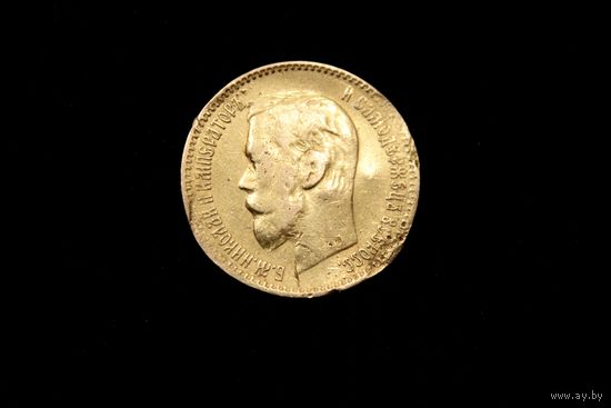 5 рублей 1898 г. Санкт-Петербург (Российская Империя), Николай II