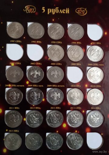 Погодовка монеты России.Современные Рубли 5 и 10.(Без альбома)