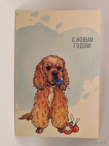 С Новым Годом! Российская открытка. Чистая.
