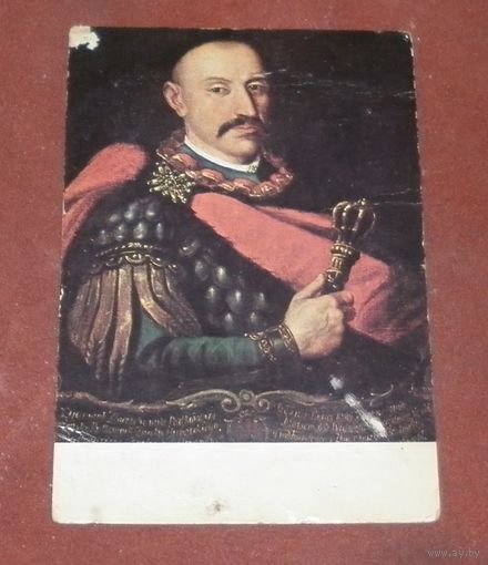 Открытка Польша "portret Zygmunta Zbierzchowskiego" 1980г.
