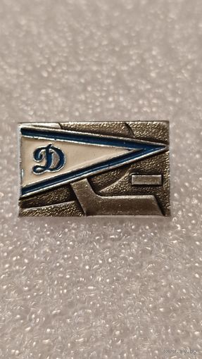 Знак значек ХК Динамо Москва Хоккей,200 лотов с 1 рубля!!!
