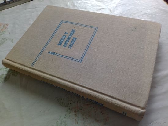 Книга "Кожные и венерические болезни"