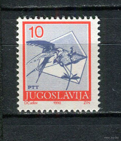 Югославия - 1990 - Стандарты. Почтовая служба - [Mi. 2429A] - полная серия - 1 марка. MNH.  (LOT AY44)