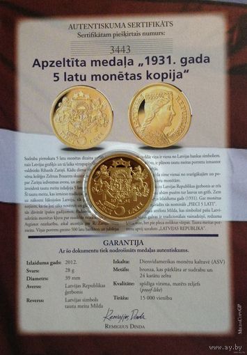 5 латов 1931. Тираж: 15000.