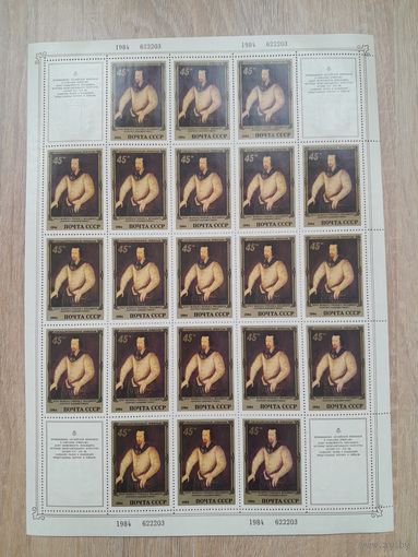 Лист 1984 г. Эрмитаж. Английская живопись 45 к.