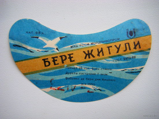 РАСПРОДАЖА!!! Коллекции Пивных Этикеток.