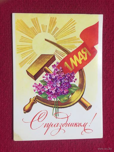 1 Мая! Скрябин 1985 г.