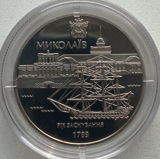 Украина 5 гривен 2009 г. Николаев. 220 лет