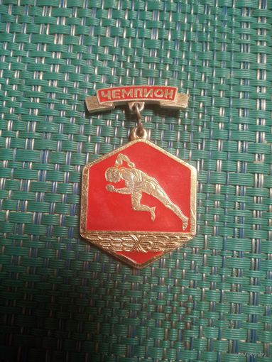 Значок. Чемпион. Лёгкая атлетика.