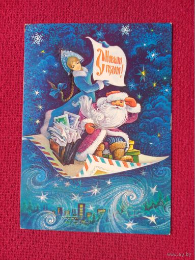 С Новым Годом! Горлищев 1980 г. Чистая.