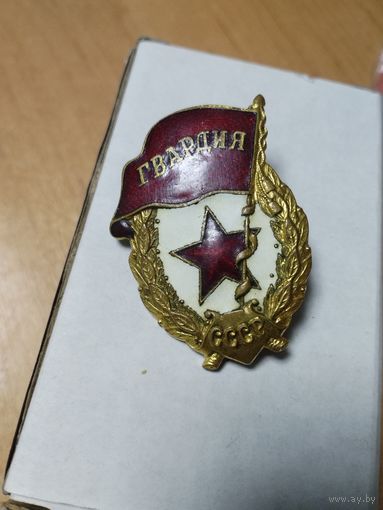 Гвардия военная 1