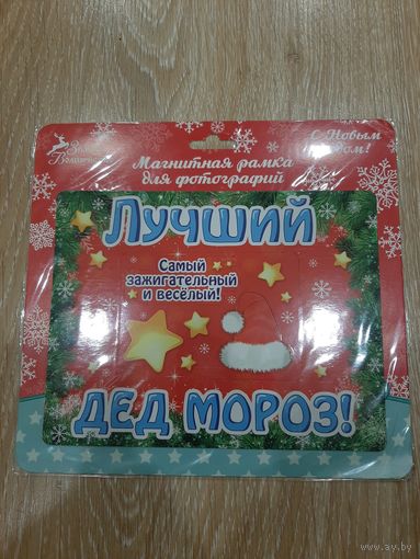 Рамка для фото