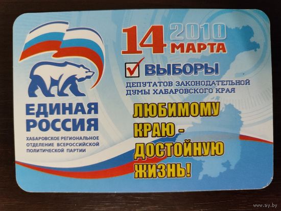 Календарик карманный