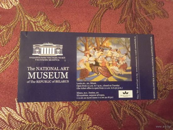 Билет в Музей Дом Ваньковичей